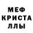 Alpha PVP кристаллы Jamie Enoka