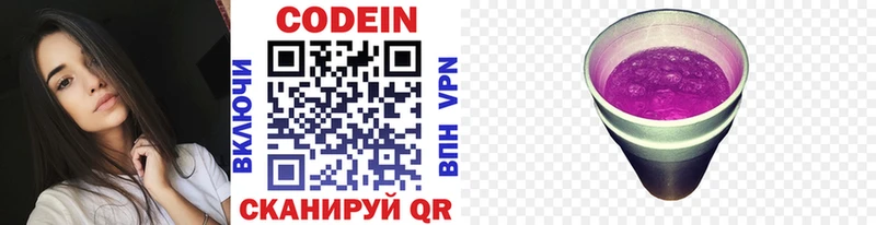 как найти закладки  hydra маркетплейс  Кодеиновый сироп Lean напиток Lean (лин)  даркнет телеграм  Чкаловск 