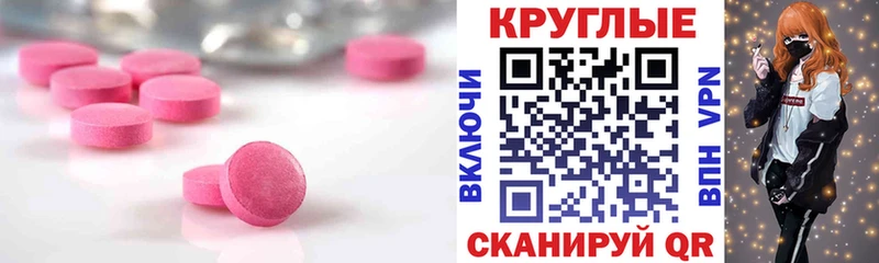 мега tor  Чкаловск  Ecstasy круглые 
