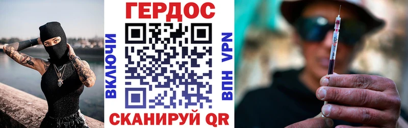 ГЕРОИН белый  Чкаловск 