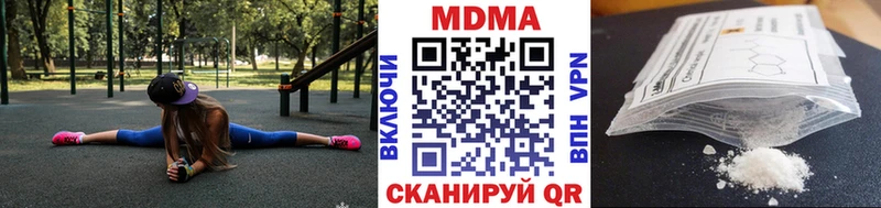 МДМА Molly  цена наркотик  кракен   Чкаловск 