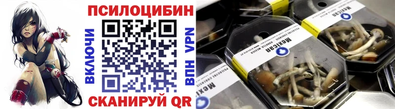 Галлюциногенные грибы мухоморы  Чкаловск 